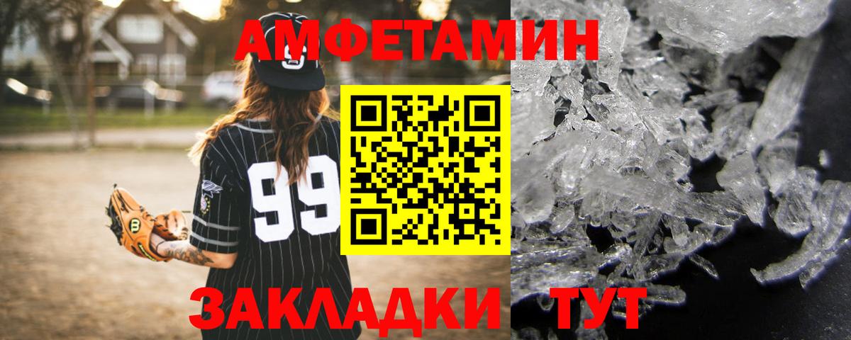 Amphetamine 97% Славгород