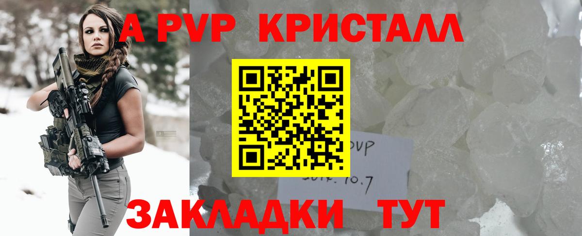 APVP крисы CK  A PVP  Вход с VPN  хочу наркоту  APVP СК КРИС  Alfa_PVP мука  Славгород 