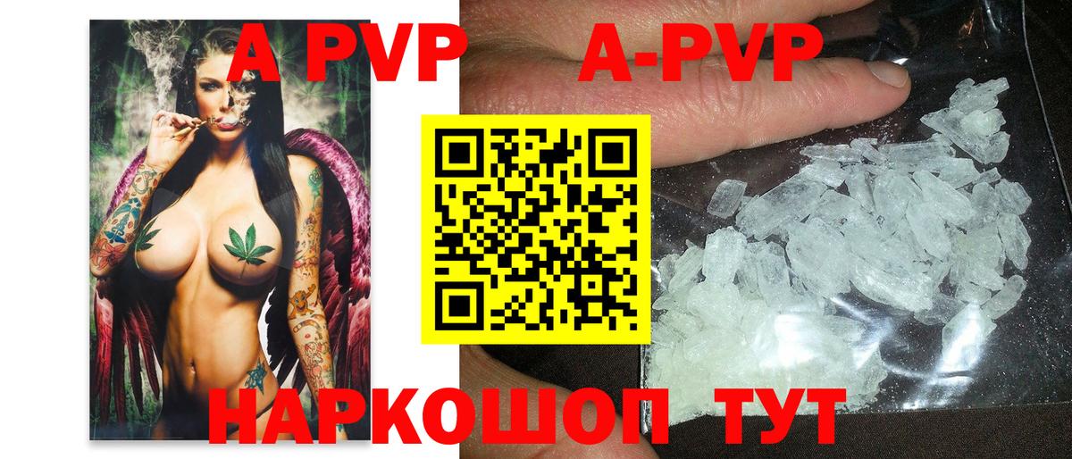 Alpha PVP крисы CK Славгород