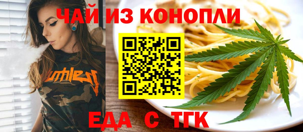 Печенье с ТГК конопля Славгород