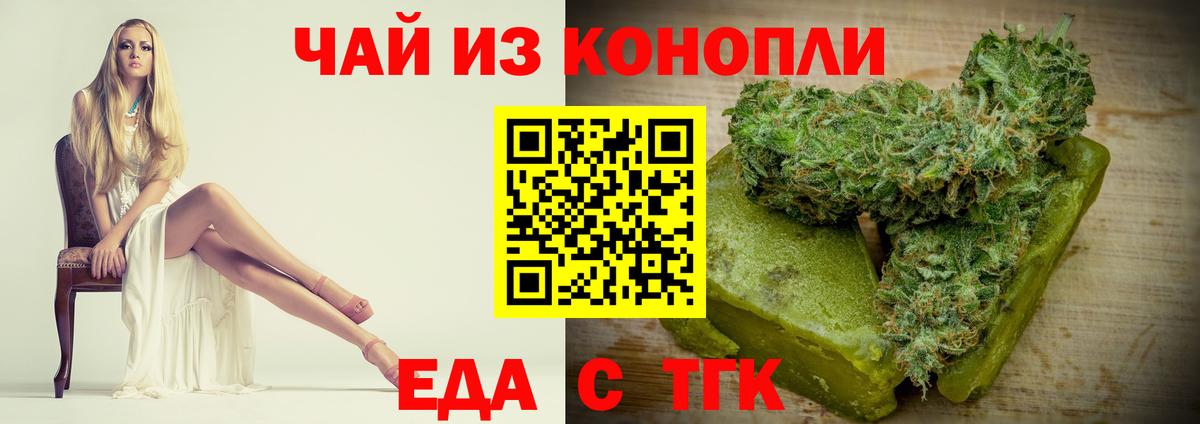 Славгород  Еда ТГК конопля  Вход с VPN 