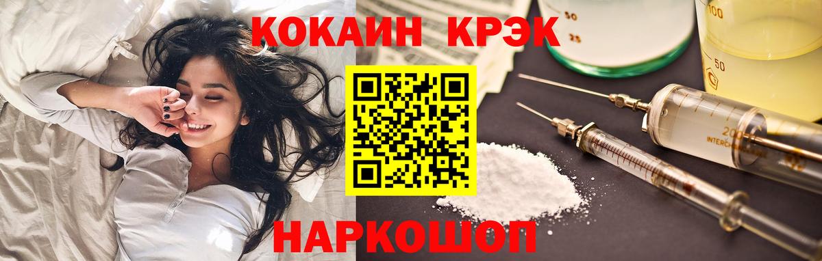 Cocaine Columbia Славгород