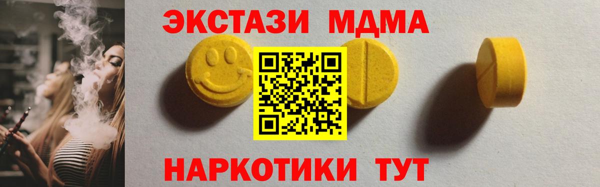 мориарти официальный сайт  Вход с VPN  Экстази круглые  Славгород  ЭКСТАЗИ Дубай 