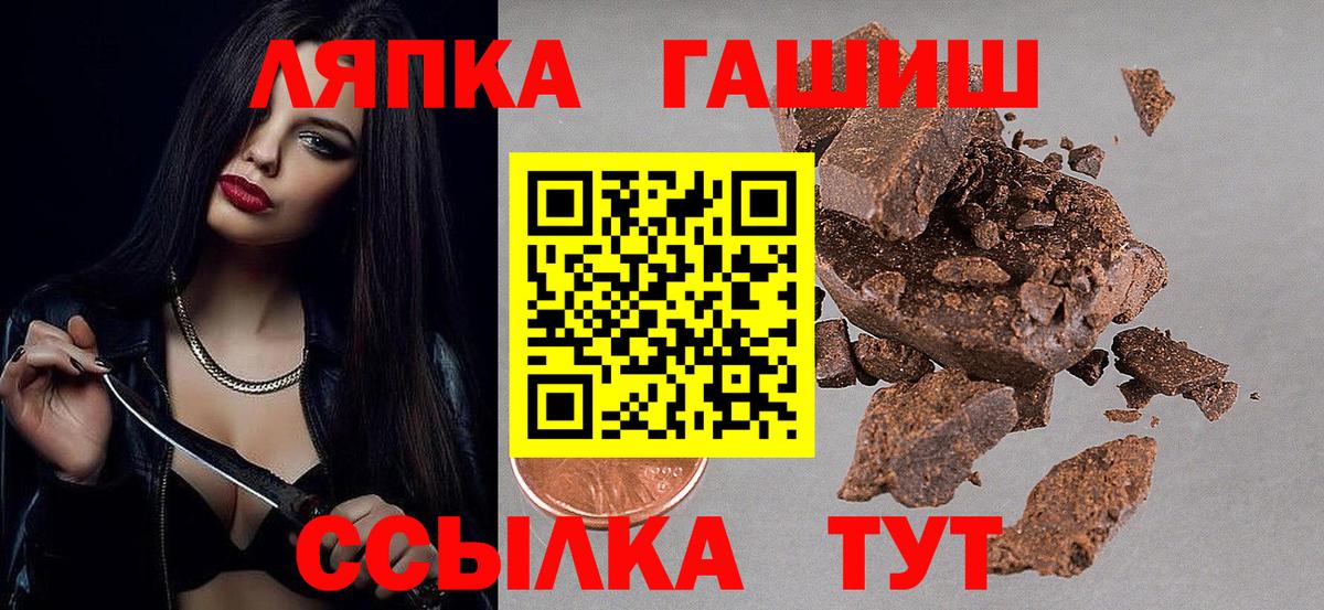 ГАШИШ  ГАШ гарик  Вход с VPN  Славгород  ГАШ гарик 