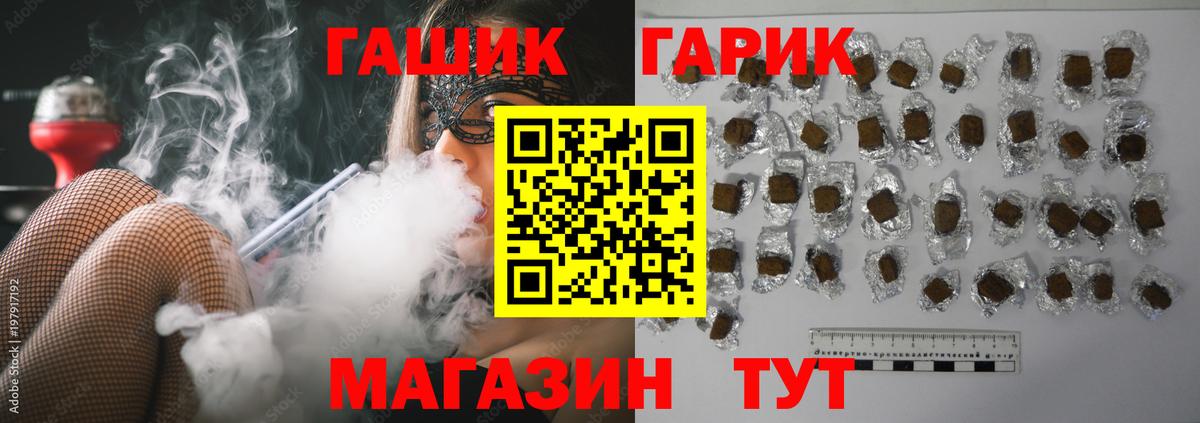 Гашиш 40% ТГК Славгород
