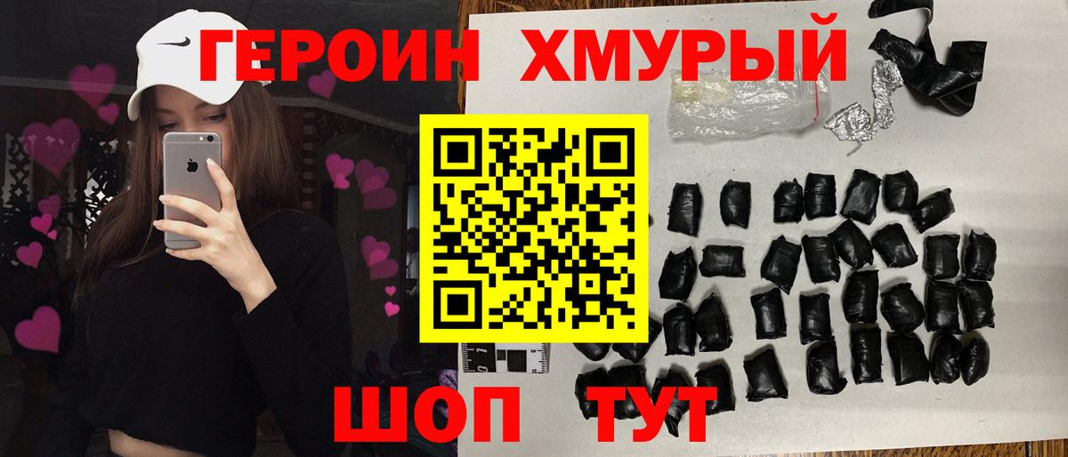 Героин афганец Славгород