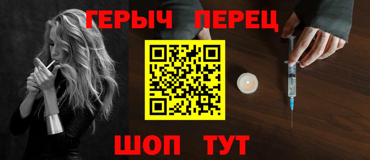 Славгород  ГЕРОИН Афган  Вход с VPN 