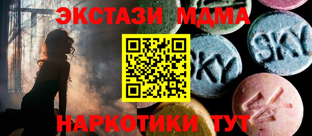 МДМА  MDMA VHQ  Славгород  Вход с VPN  МДМА VHQ 
