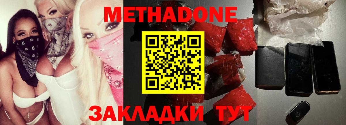 Метадон VHQ  МЕТАДОН мёд  Славгород  Вход с VPN 