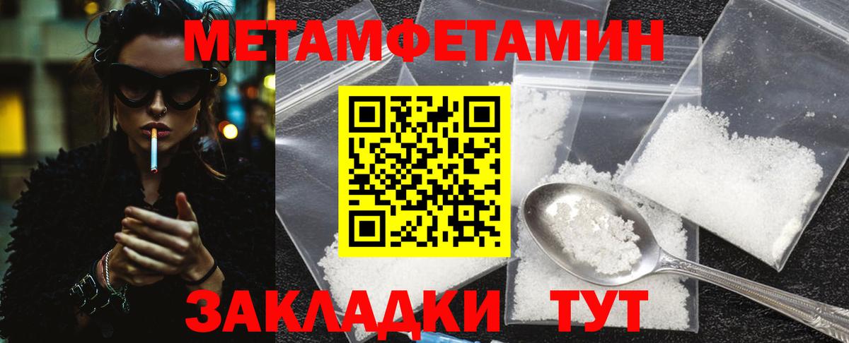 Первитин витя  Метамфетамин  Славгород  Вход с VPN 