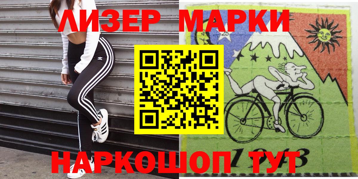 цена наркотик  Вход с VPN  Славгород  Марки 25I-NBOMe 1,8мг  Марки NBOMe 